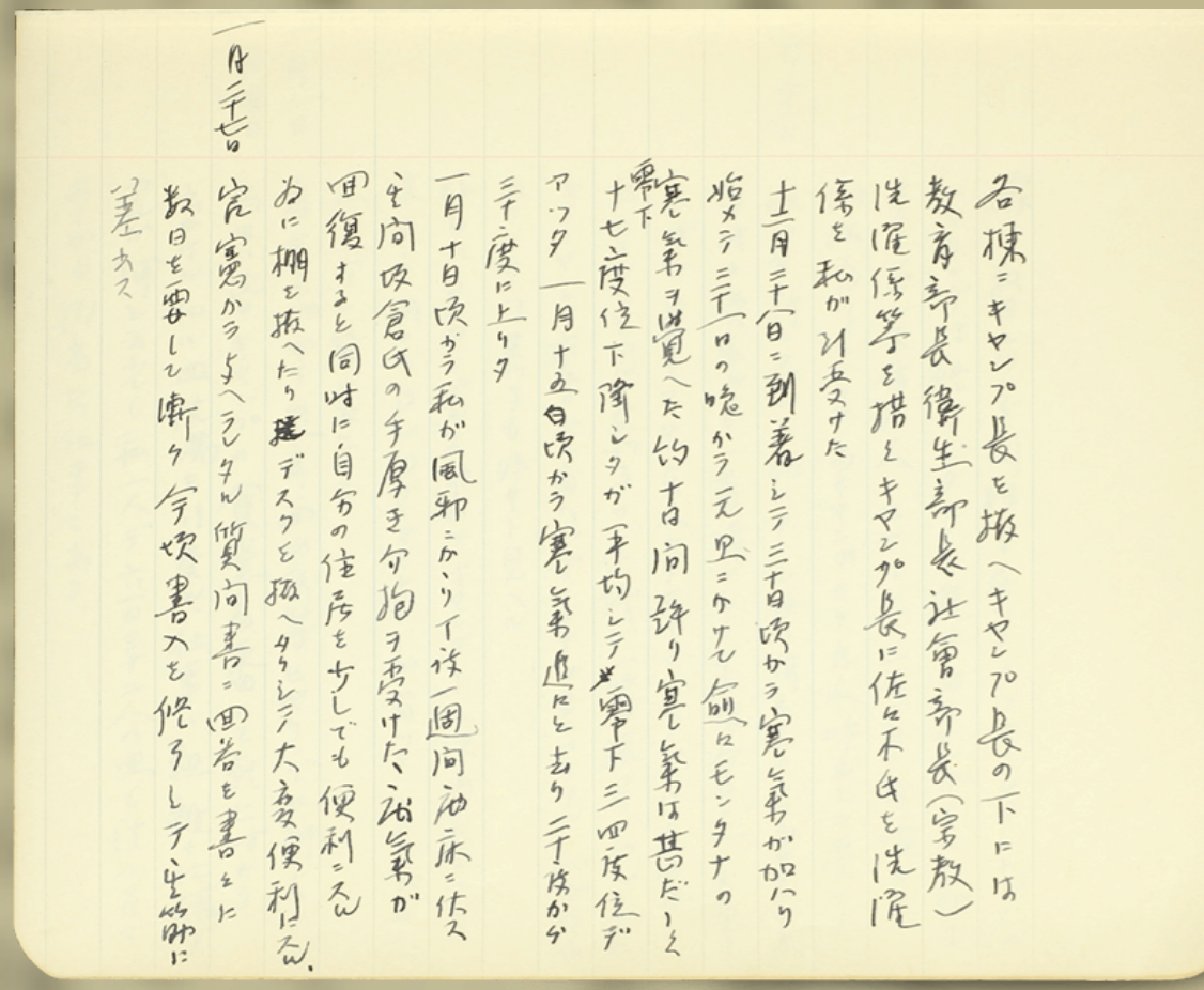 Enemy Mail: An American Story of Wartime Separation